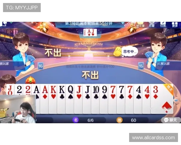 全民真人斗地主免费畅玩多种模式，随时随地享受高品质的线上对战体验