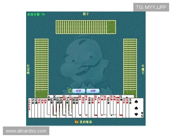 全民斗地主在线玩技巧攻略帮助新手快速上手赢取胜利