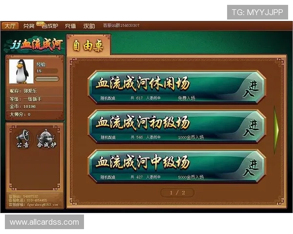 全面解析血流成河麻将的基本规则与高级玩法策略推荐