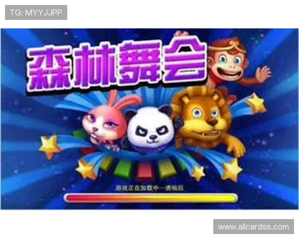 参加街机森林舞会的线上线下活动，赢取丰富奖品和独家礼包